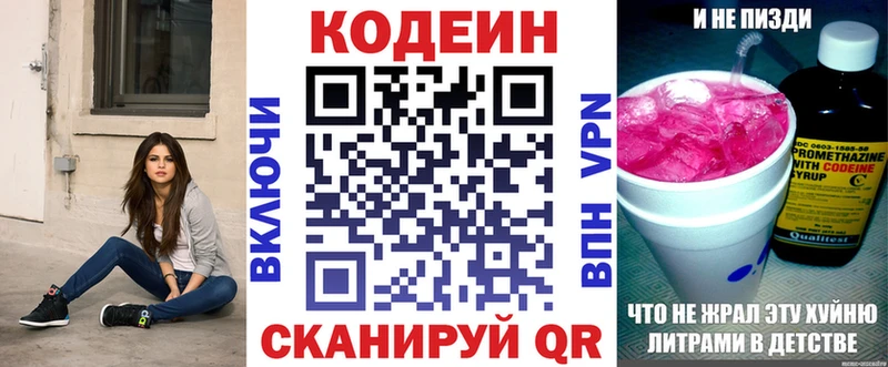 Купить  Заозёрск  Кодеиновый сироп Lean Purple Drank 