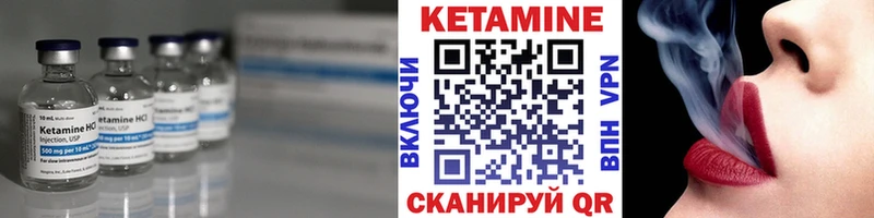 Купить  Заозёрск  Кетамин VHQ 