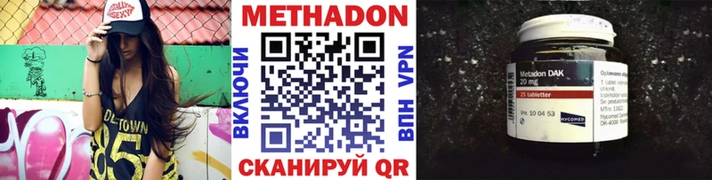 МЕТАДОН methadone  Купить где  Заозёрск 
